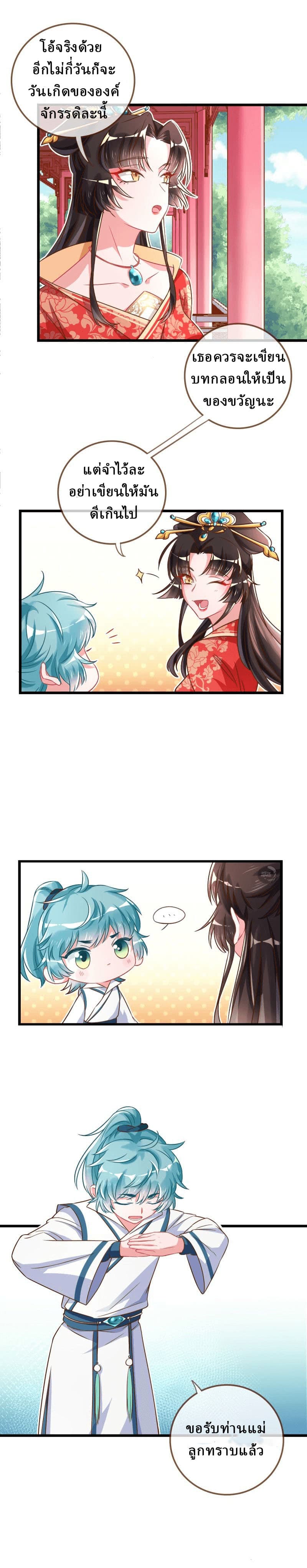 Cheating Men Must Die ตอนที่ 7 (4)